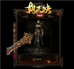 天龙八部私服升级技巧